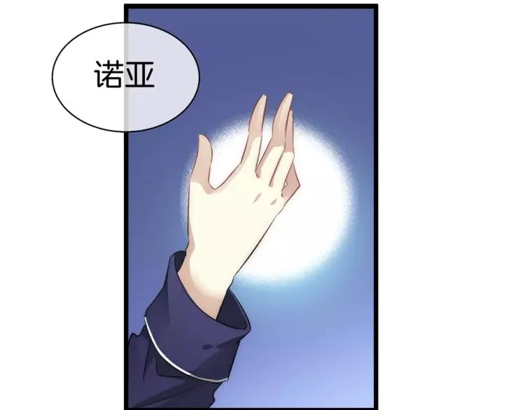 第21话 被反撩？ 第124页