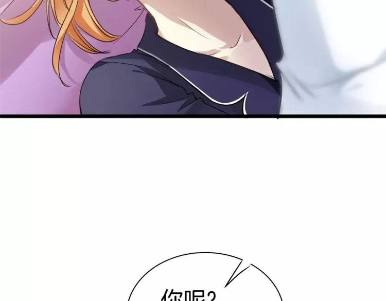 第21话 被反撩？ 第127页