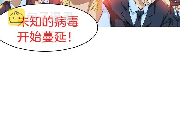【第一季】预告 跟我一起造个救世主出来吧！ 第6页