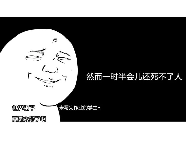 【第一季】预告 跟我一起造个救世主出来吧！ 第7页