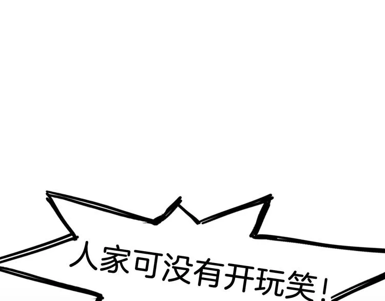 【第一季】预告 跟我一起造个救世主出来吧！ 第14页