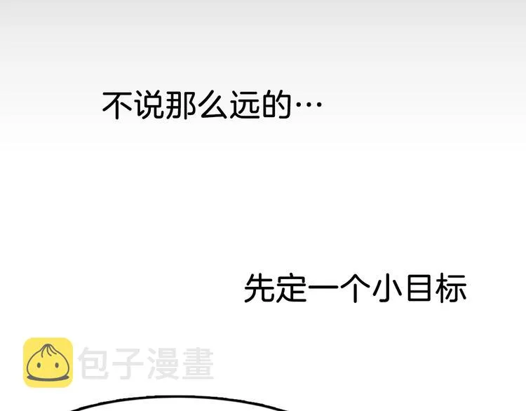 【第一季】预告 跟我一起造个救世主出来吧！ 第21页