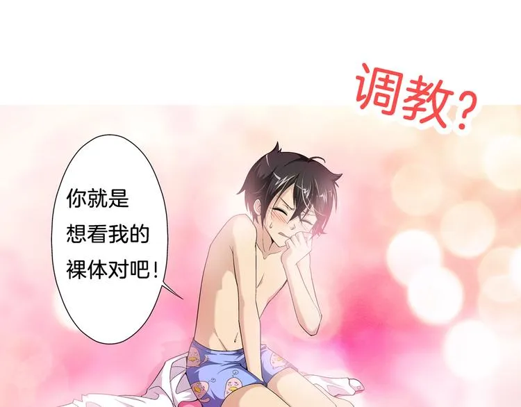 【第一季】预告 跟我一起造个救世主出来吧！ 第26页