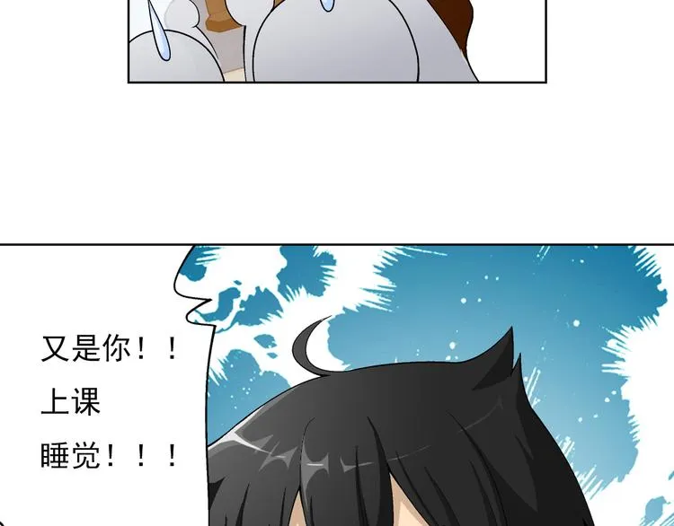 【第一季】第1话 快递新娘（上） 第16页