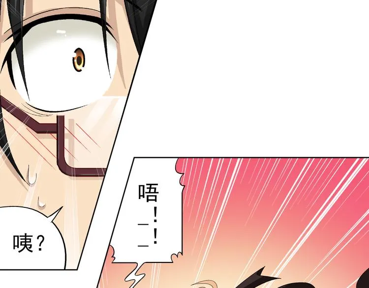 【第一季】第1话 快递新娘（上） 第76页