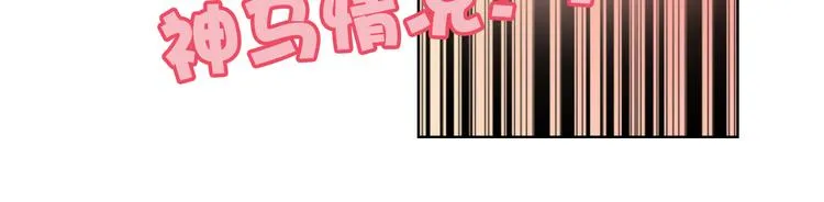 【第一季】第1话 快递新娘（上） 第79页