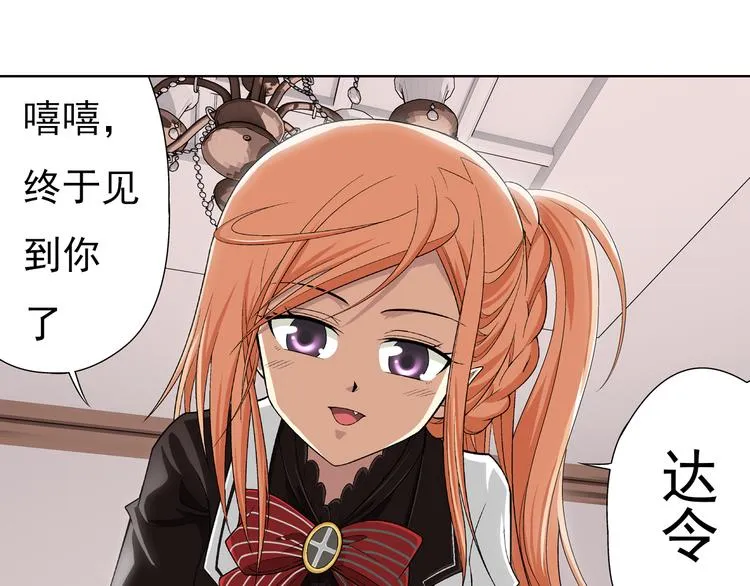 第2话 快递新娘（下） 第4页