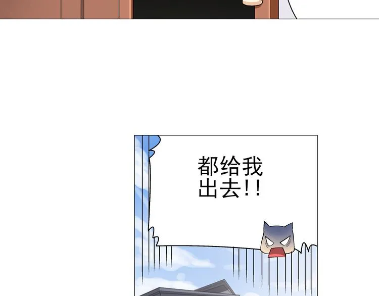 第3话 小可爱or女魔头（上） 第44页