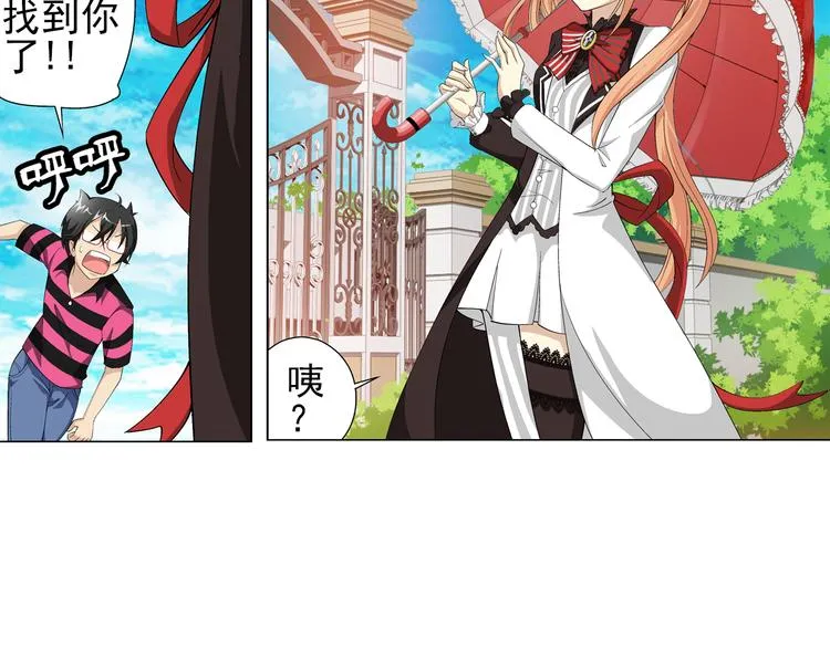 第3话 小可爱or女魔头（上） 第61页