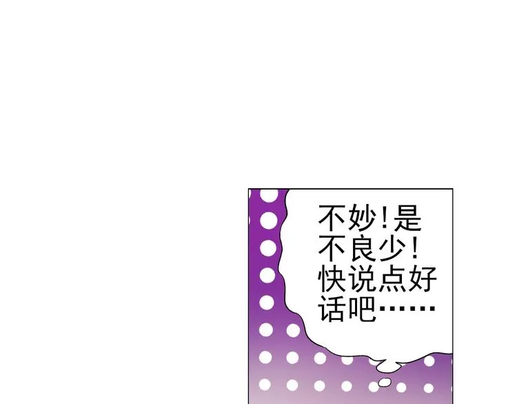 第4话 小可爱or女魔头（下） 第44页