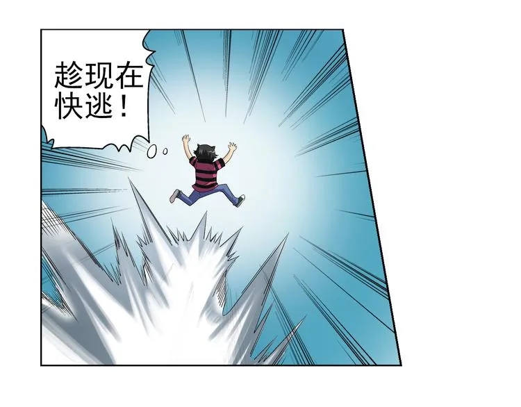 第4话 小可爱or女魔头（下） 第57页