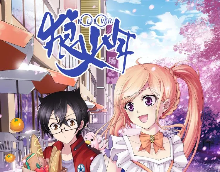 第5话 我是吸血鬼（上） 第4页
