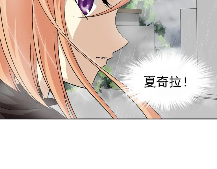 第5话 我是吸血鬼（上） 第14页
