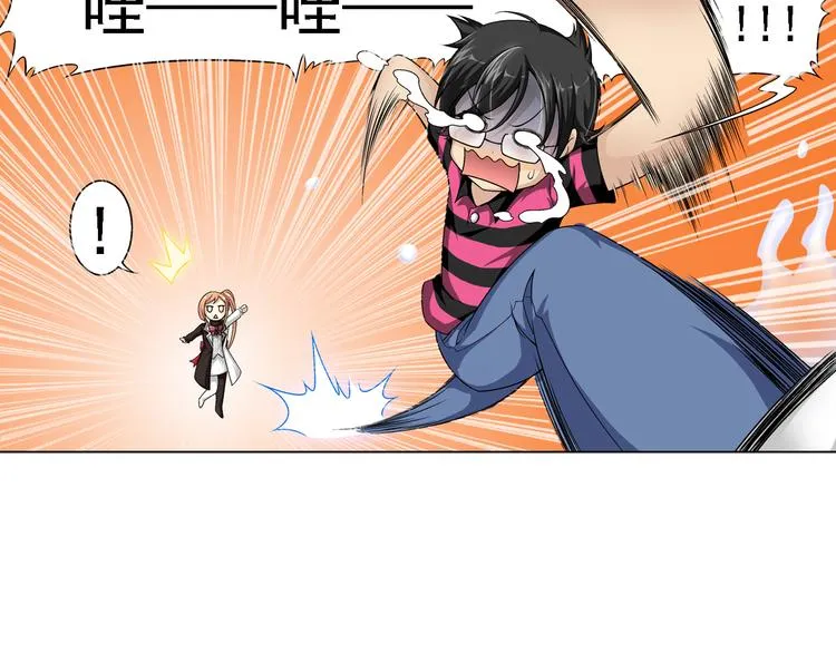 第5话 我是吸血鬼（上） 第17页