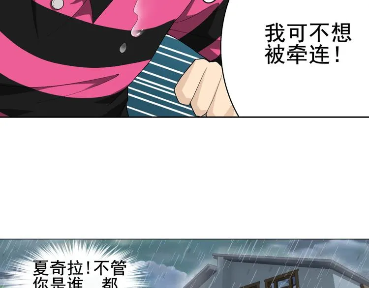 第5话 我是吸血鬼（上） 第22页