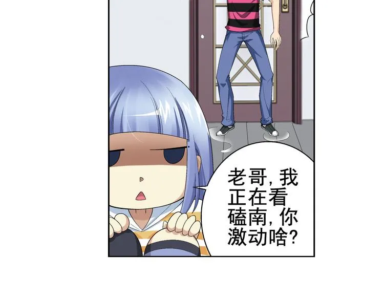 第5话 我是吸血鬼（上） 第26页