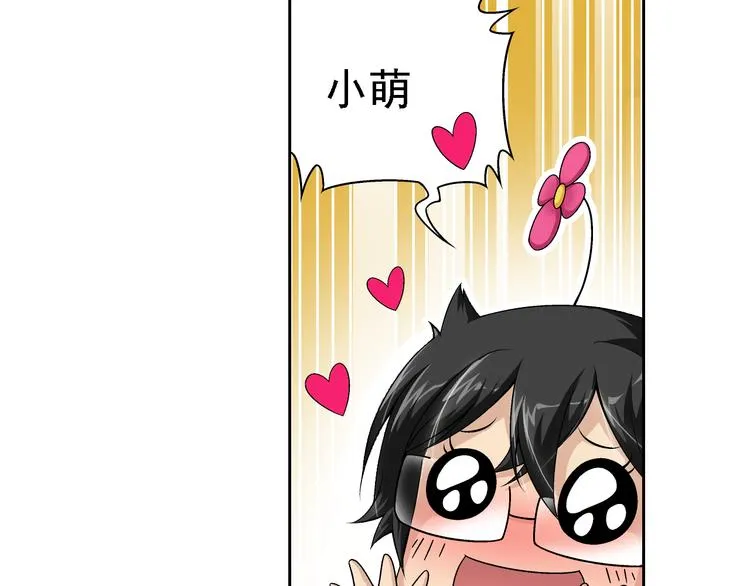 第5话 我是吸血鬼（上） 第44页