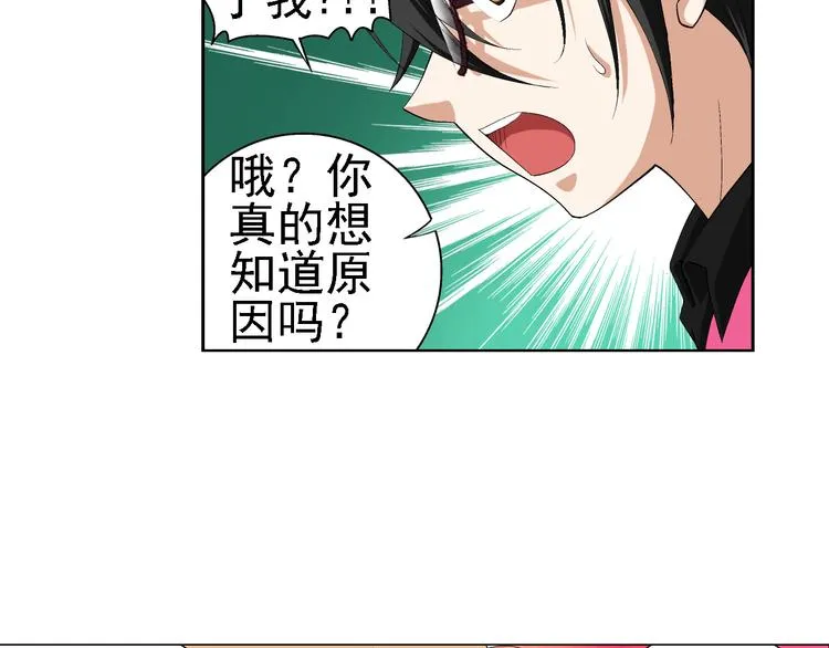 第5话 我是吸血鬼（上） 第49页