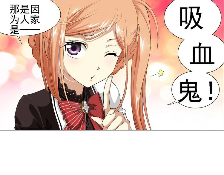 第5话 我是吸血鬼（上） 第50页