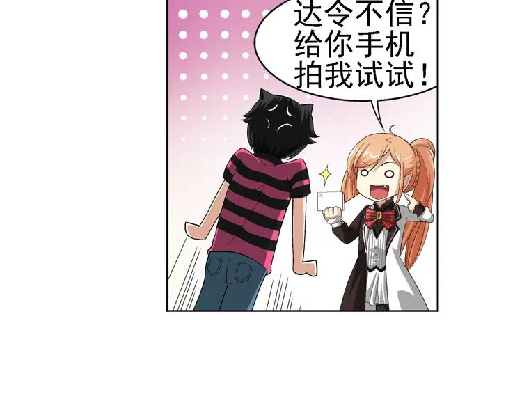第5话 我是吸血鬼（上） 第53页