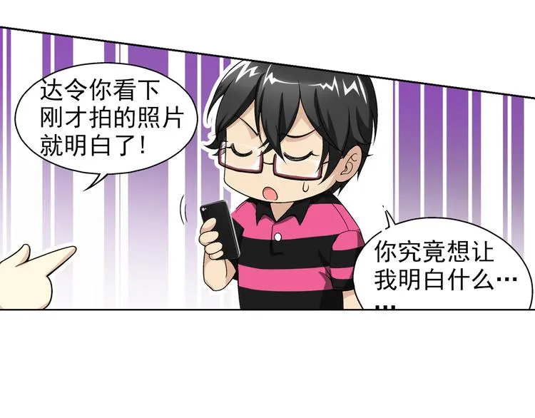 第5话 我是吸血鬼（上） 第59页