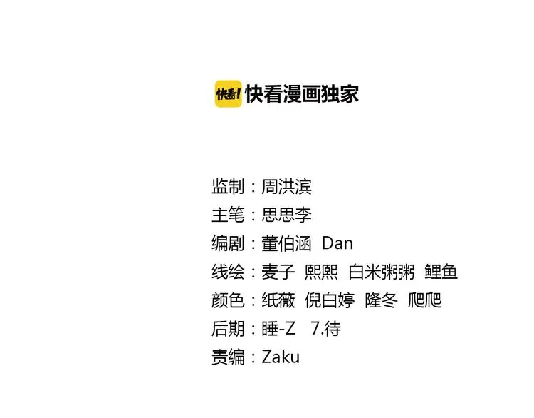 第6话 我是吸血鬼（下） 第2页