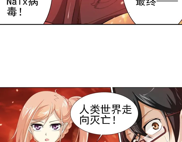第6话 我是吸血鬼（下） 第20页