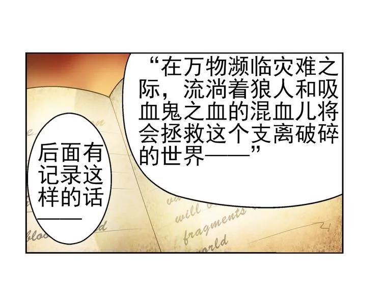 第6话 我是吸血鬼（下） 第23页