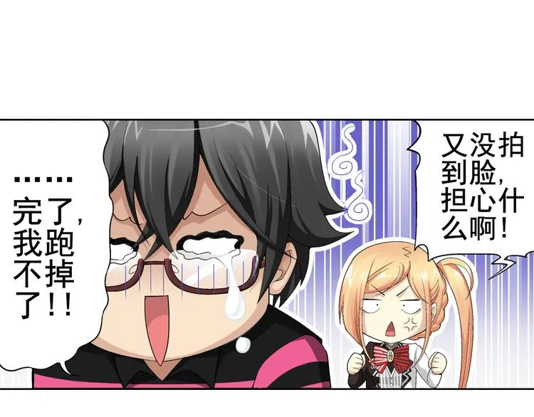 第6话 我是吸血鬼（下） 第50页