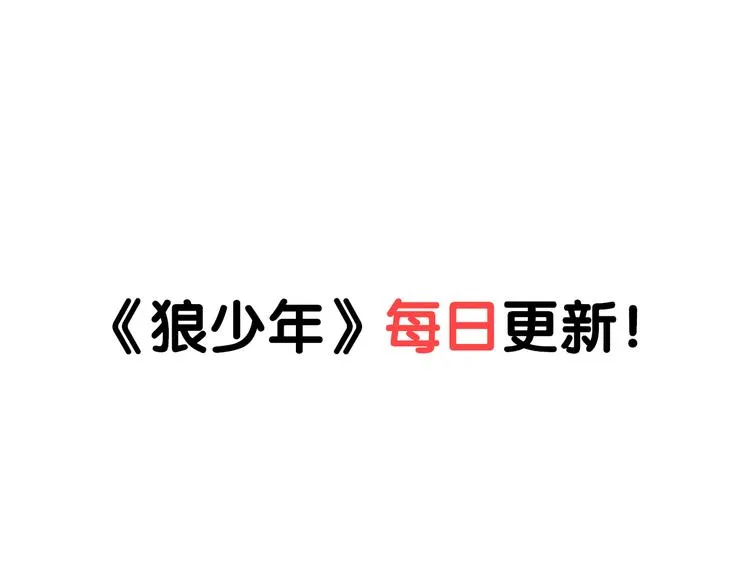 第7话 病毒散播者（上） 第47页