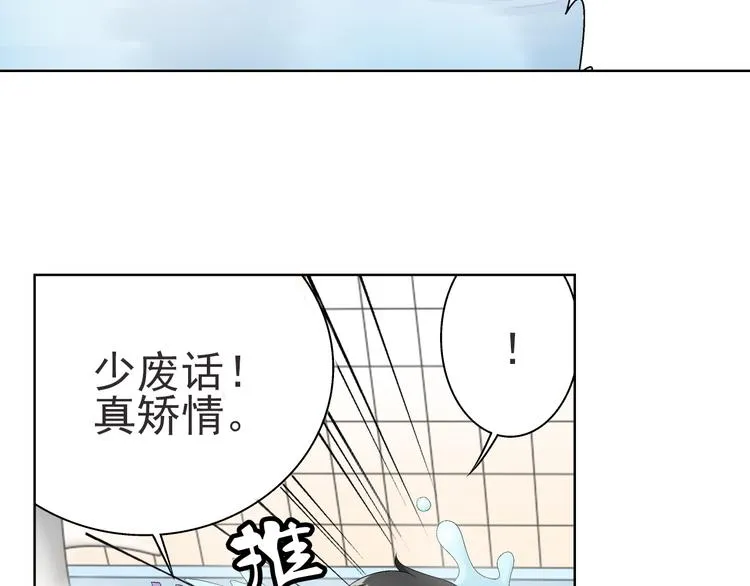 第8话 病毒散播者（下） 第45页