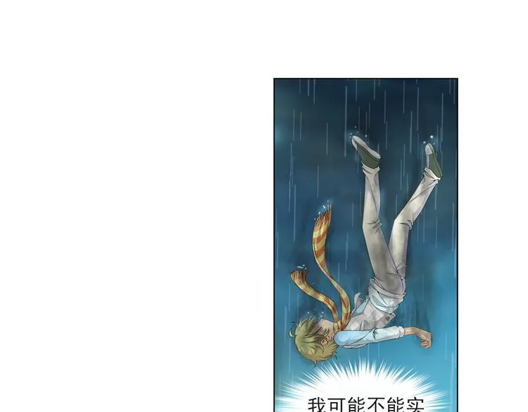第10话 美人计（下） 第21页