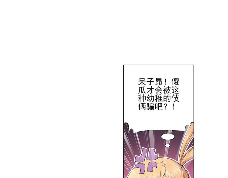 第9话 美人计（上） 第52页
