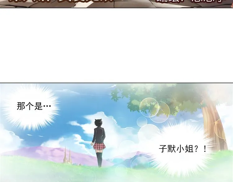 第11话 真爱无敌（上） 第6页