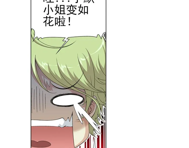 第11话 真爱无敌（上） 第11页