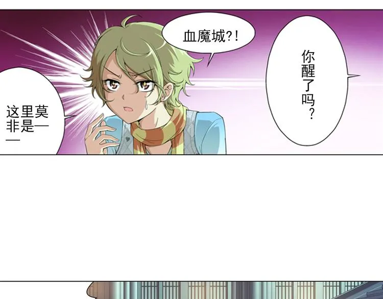 第11话 真爱无敌（上） 第15页