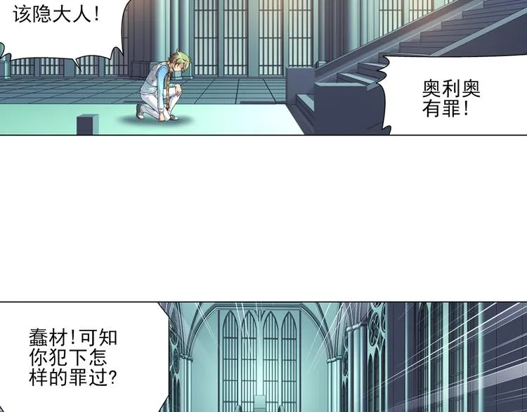 第11话 真爱无敌（上） 第16页