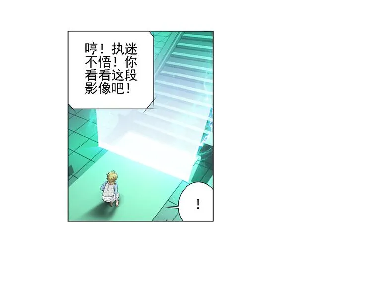第11话 真爱无敌（上） 第19页
