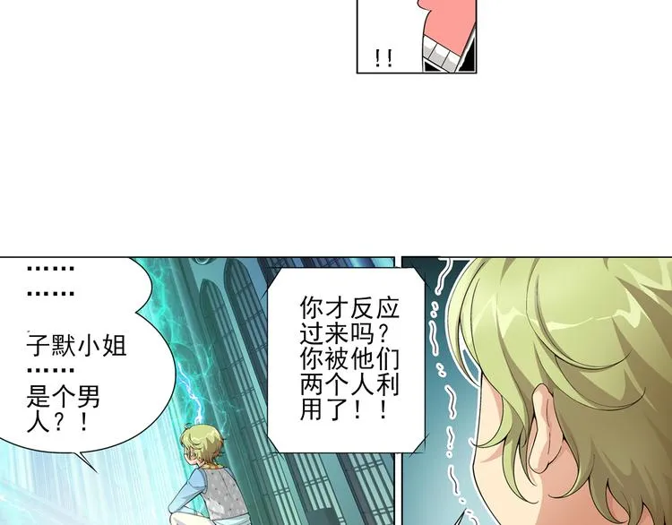 第11话 真爱无敌（上） 第24页