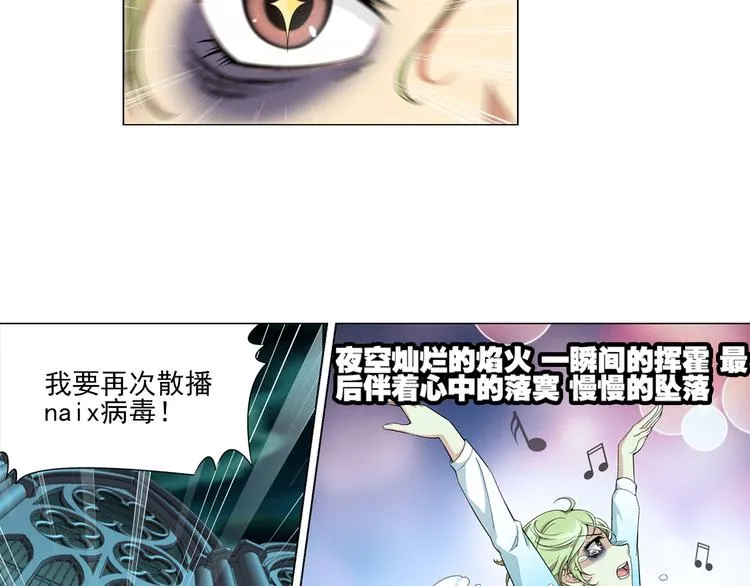 第11话 真爱无敌（上） 第28页