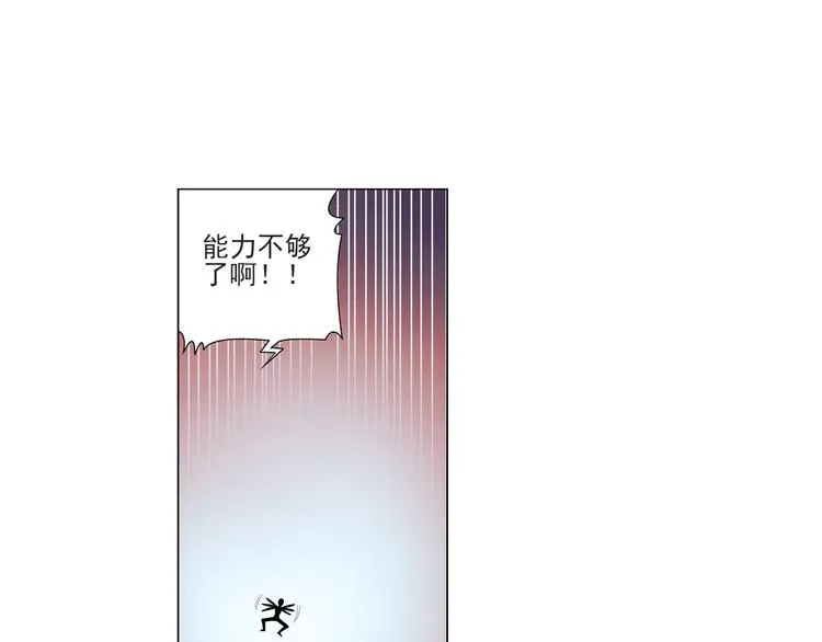 第11话 真爱无敌（上） 第31页