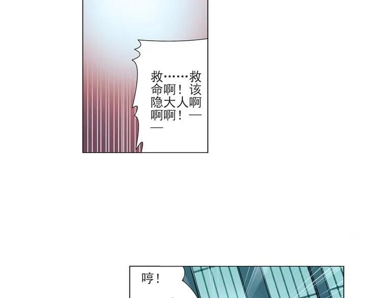 第11话 真爱无敌（上） 第32页