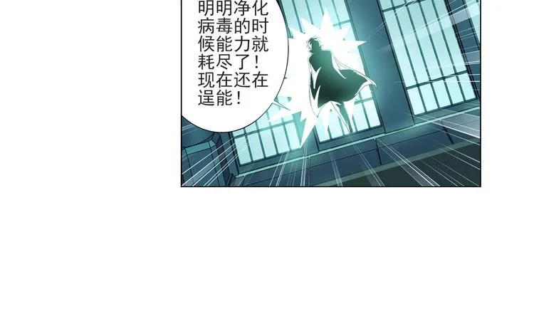 第11话 真爱无敌（上） 第33页