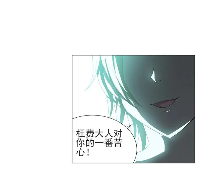 第11话 真爱无敌（上） 第34页