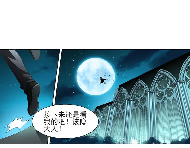 第11话 真爱无敌（上） 第35页