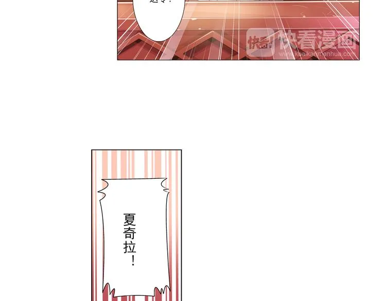 第11话 真爱无敌（上） 第43页