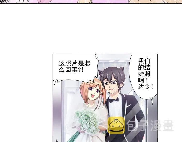 第11话 真爱无敌（上） 第47页