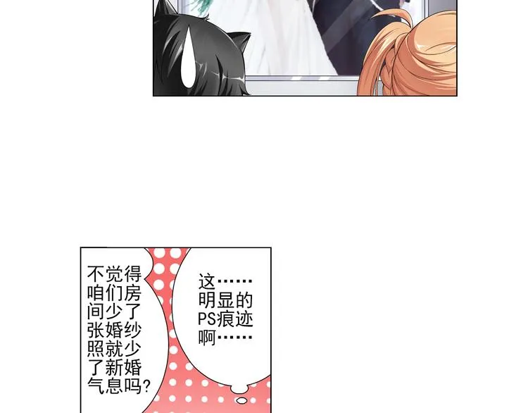第11话 真爱无敌（上） 第48页