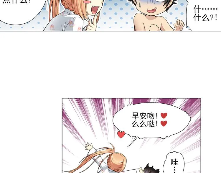 第11话 真爱无敌（上） 第50页