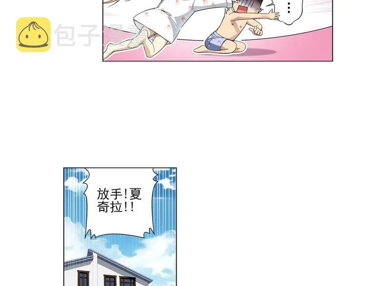 第11话 真爱无敌（上） 第51页